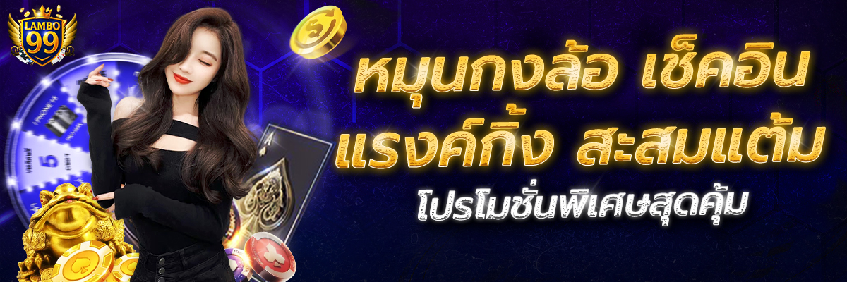 โปรโมชั่น 3